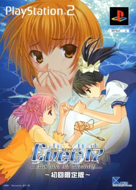 Ever 17 - The Out of Infinity (Japan) (Shokai Genteiban) box cover front